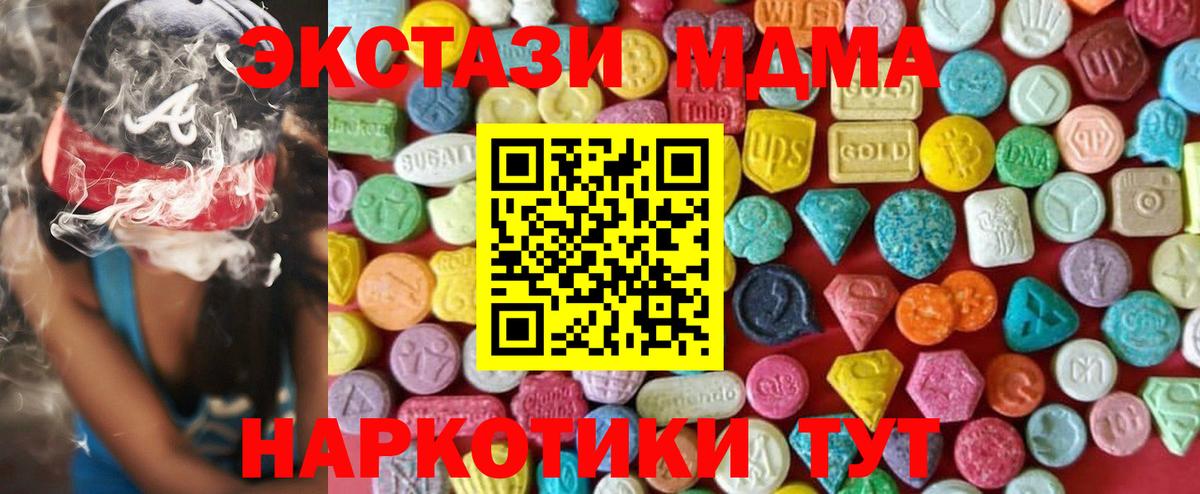 Экстази 300 mg Ачинск