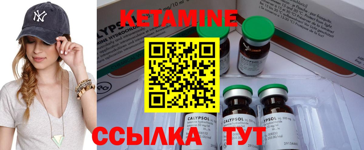 Кетамин VHQ  Вход с VPN  мега ссылки  Ачинск 
