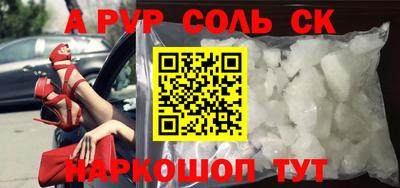 spice Волжск