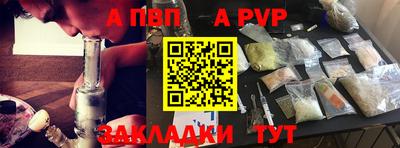 a pvp Волгодонск