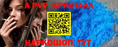 a pvp Волгодонск