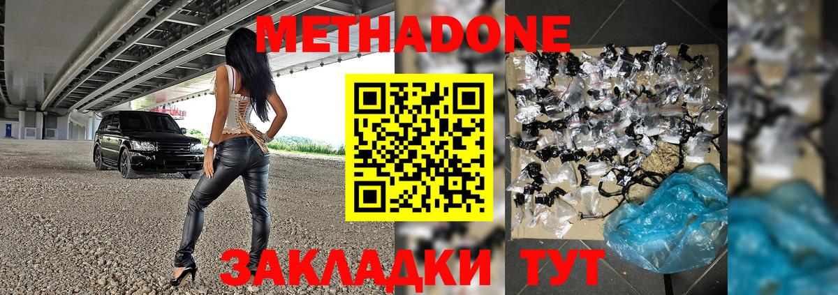 Ачинск  Метадон кристалл  Вход с VPN 