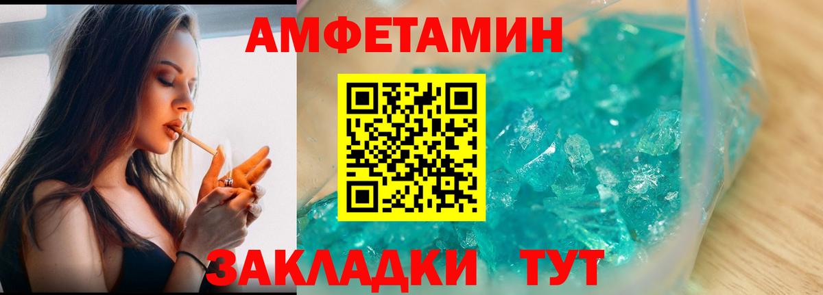 Ачинск  Метамфетамин Methamphetamine  Вход с VPN 