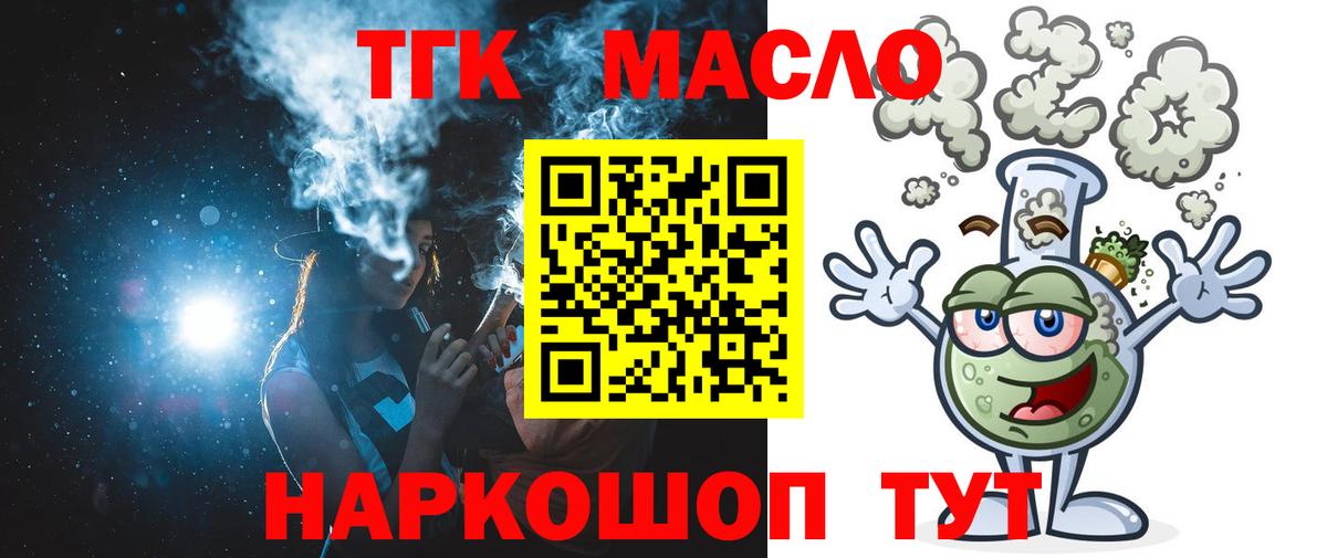 Ачинск  ТГК Wax  Вход с VPN  ТГК вейп с тгк 