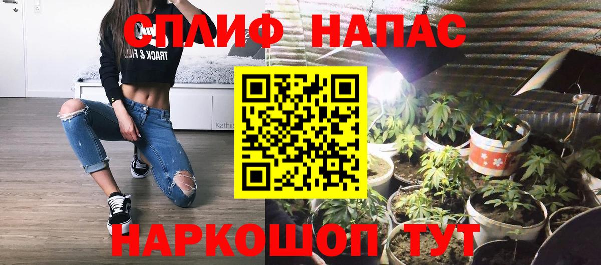 Каннабис Ganja  Вход с VPN  Конопля планчик  Ачинск 
